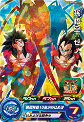 SUPER DRAGON BALL HEROES PUMS10-06 Son Goku : Xeno SSJ4