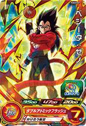 SUPER DRAGON BALL HEROES PUMS10-07 Vegeta : Xeno SSJ4
