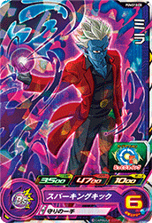 SUPER DRAGON BALL HEROES PUMS10-08 Mira