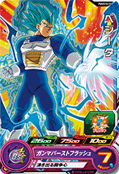 SUPER DRAGON BALL HEROES PUMS10-12 Vegeta SSGSS