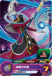 SUPER DRAGON BALL HEROES PUMS10-14 Whis