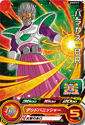 SUPER DRAGON BALL HEROES PUMS10-17 Paragus : BR