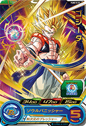 SUPER DRAGON BALL HEROES PUMS10-20 Gogeta