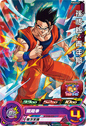 SUPER DRAGON BALL HEROES PUMS10-21 Son Gohan : Seinenki