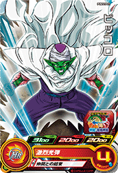 SUPER DRAGON BALL HEROES PUMS10-22 Piccolo