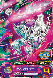 SUPER DRAGON BALL HEROES PUMS10-23 Frieza