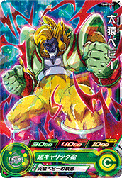 SUPER DRAGON BALL HEROES PUMS10-30 Oozaru Baby