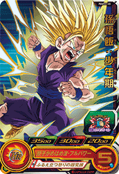 SUPER DRAGON BALL HEROES PUMS11-03 Son Gohan : Shounenki