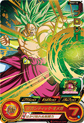 SUPER DRAGON BALL HEROES PUMS11-05 Broly