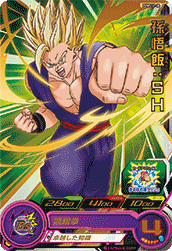 SUPER DRAGON BALL HEROES PUMS11-06 Son Gohan : SH