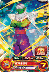 SUPER DRAGON BALL HEROES PUMS11-07 Piccolo : SH