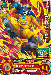 SUPER DRAGON BALL HEROES PUMS11-11 Ganma 2 : SH