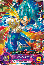 SUPER DRAGON BALL HEROES PUMS11-13 Vegeta SSGSS