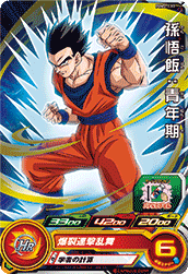 SUPER DRAGON BALL HEROES PUMS11-17 Son Gohan : Seinenki