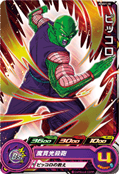 SUPER DRAGON BALL HEROES PUMS11-18 Piccolo