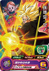 SUPER DRAGON BALL HEROES PUMS11-23 Son Goku : Xeno