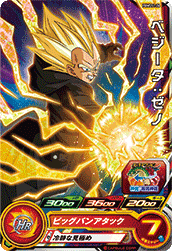 SUPER DRAGON BALL HEROES PUMS11-24 Vegeta : Xeno
