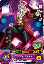 SUPER DRAGON BALL HEROES PUMS11-26 Super Hearts