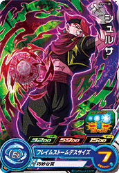 SUPER DRAGON BALL HEROES PUMS11-30 Shroom