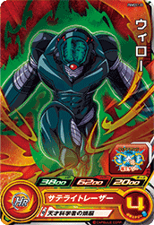 SUPER DRAGON BALL HEROES PUMS11-33 Willow