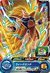 SUPER DRAGON BALL HEROES PUMS11-35 Raditz SSJ3