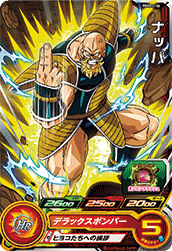SUPER DRAGON BALL HEROES PUMS11-36 Nappa