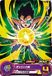 SUPER DRAGON BALL HEROES PUMS11-37 Tarble