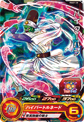 SUPER DRAGON BALL HEROES PUMS11-38 Paikuhan