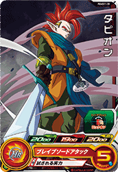 SUPER DRAGON BALL HEROES PUMS11-39 Tapion