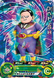 SUPER DRAGON BALL HEROES PUMS12-05 Dr. Hedo : SH