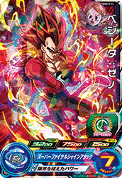 SUPER DRAGON BALL HEROES PUMS12-13 Vegeta : Xeno SSJ4