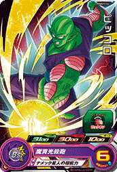 SUPER DRAGON BALL HEROES PUMS12-14 Piccolo