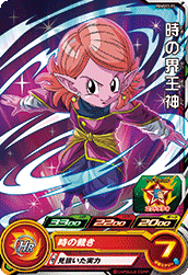 SUPER DRAGON BALL HEROES PUMS12-15 Toki no Kaiyoushin