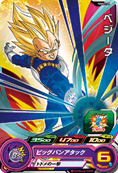 SUPER DRAGON BALL HEROES PUMS12-20 Vegeta