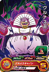 SUPER DRAGON BALL HEROES PUMS12-22 King Gurumes