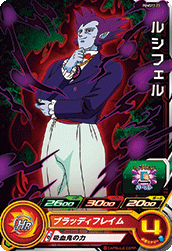 SUPER DRAGON BALL HEROES PUMS12-23 Lucifer