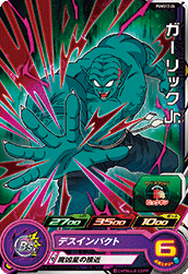 SUPER DRAGON BALL HEROES PUMS12-24 Garlic Jr.