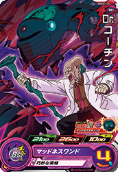 SUPER DRAGON BALL HEROES PUMS12-25 Dr. Kochin