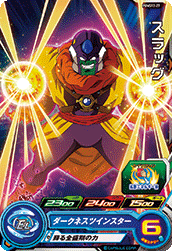 SUPER DRAGON BALL HEROES PUMS12-27 Slug