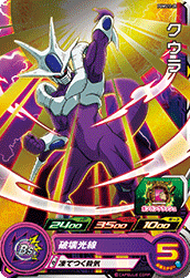 SUPER DRAGON BALL HEROES PUMS12-28 Cooler