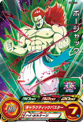 SUPER DRAGON BALL HEROES PUMS12-32 Borjack