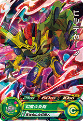SUPER DRAGON BALL HEROES PUMS12-35 HIrudegarn