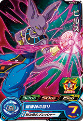 SUPER DRAGON BALL HEROES PUMS12-36 Beerus