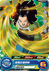 SUPER DRAGON BALL HEROES PUMS2-02