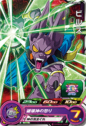 SUPER DRAGON BALL HEROES PUMS2-03