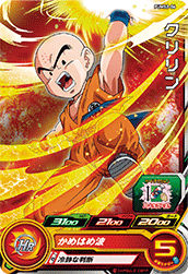 SUPER DRAGON BALL HEROES PUMS2-06