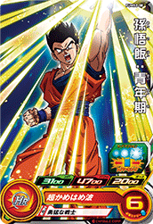 SUPER DRAGON BALL HEROES PUMS2-08