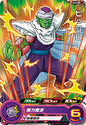 SUPER DRAGON BALL HEROES PUMS2-09