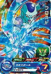 SUPER DRAGON BALL HEROES PUMS2-10 (with golden)