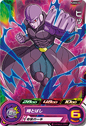 SUPER DRAGON BALL HEROES PUMS2-12